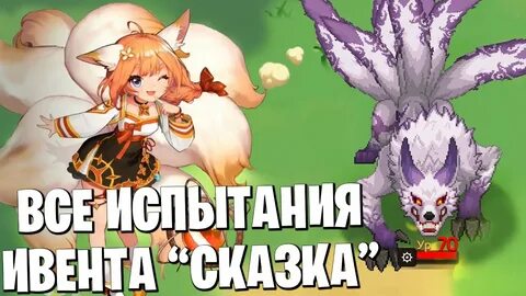 Guardian tales ивент