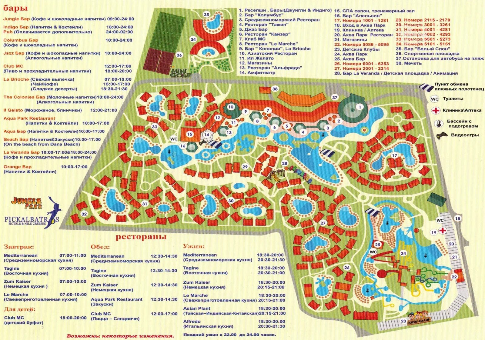 Jungle хургада aqua park 4 египет pickalbatros resort. Цитадель хургада план отеля. Карта отеля альбатрос палас хургада. Jungle aqua park by neverland 4* карта. Альбатрос цитадель хургада схема отеля.