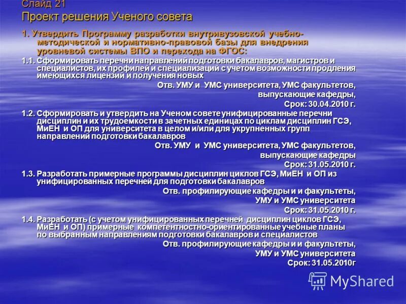 Способы постановки проблемы. Способы решения проблем голода. Виды научной литературы. Как ученый решает проблемы. Как ученый решает проблемы.