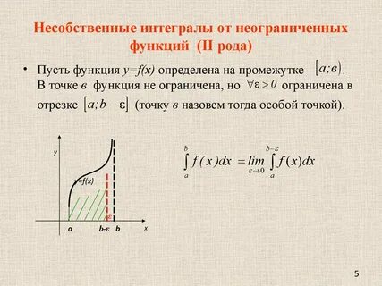 Функция второго рода