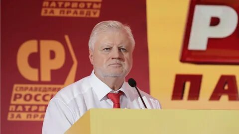 Партия справедливая
