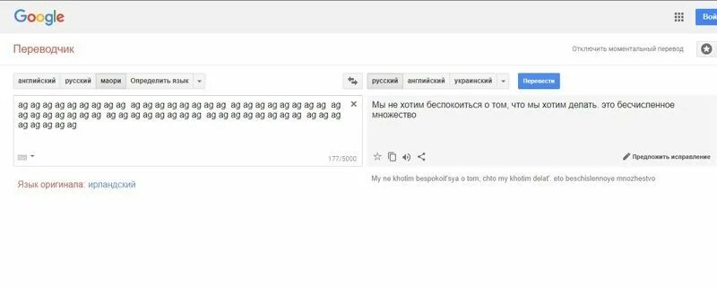 Переводчик. Google Translator. Моментальный переводчик. Переводчик с Маори на русский.