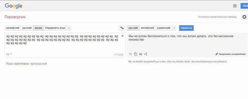 Определить язык сайта. Переводчик. Google Translator. Моментальный переводчик. Переводчик с Маори на русский.