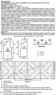 Вязание размер 52 женское