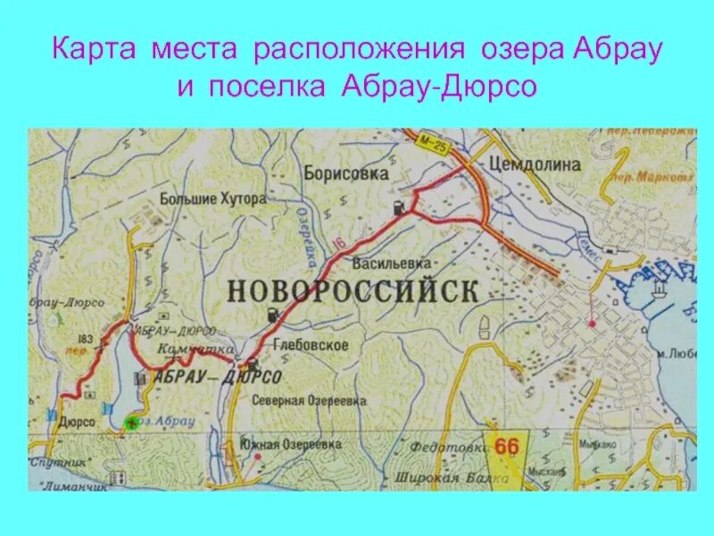 Город краев где находится. Абрау Дюрсо на карте Краснодарского края. Абрау-Дюрсо карта поселка. Озеро Абрау на карте Краснодарского края. Карта Новороссийск Абрау Дюрсо.