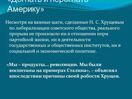 Либерализация жизни