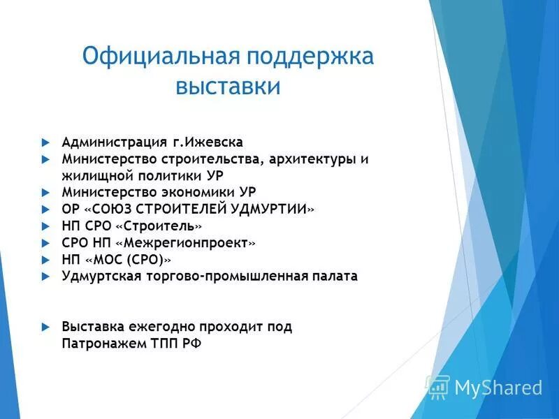 Официально поддерживаемые. Метод лечения королевская семья. Официально поддерживаемые. 0000000002 - декларация (расчет) содержит ошибки. Inwetex выставка анализ.