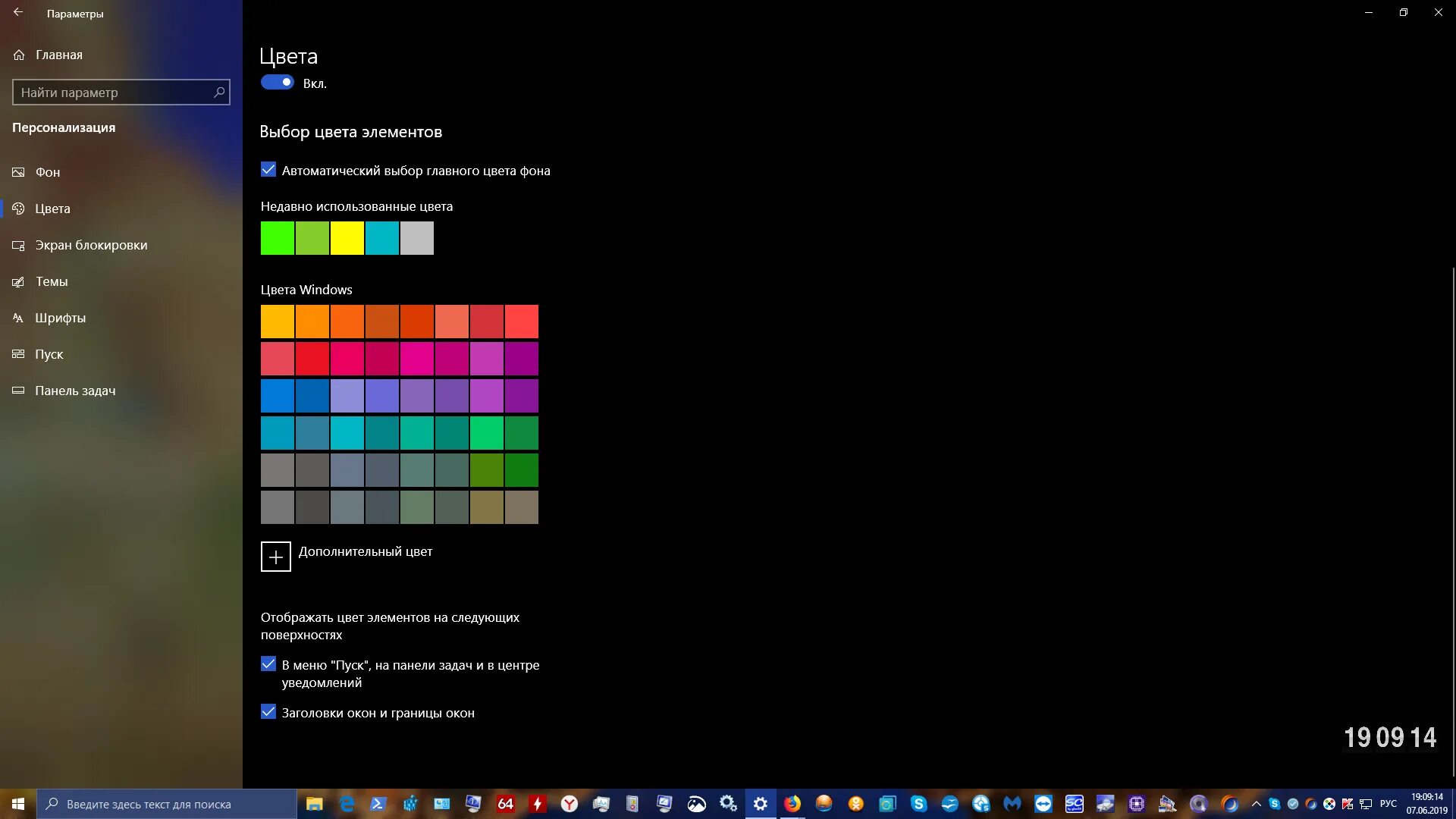 Windows 7 панель задач цвет. Цвет панели задач. фон для панели задач. цвета на панель задач windows. цвет панели xp.