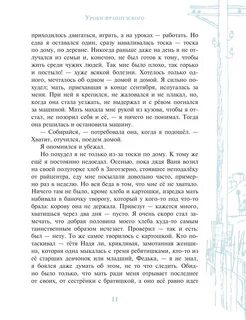 Пересказ французский