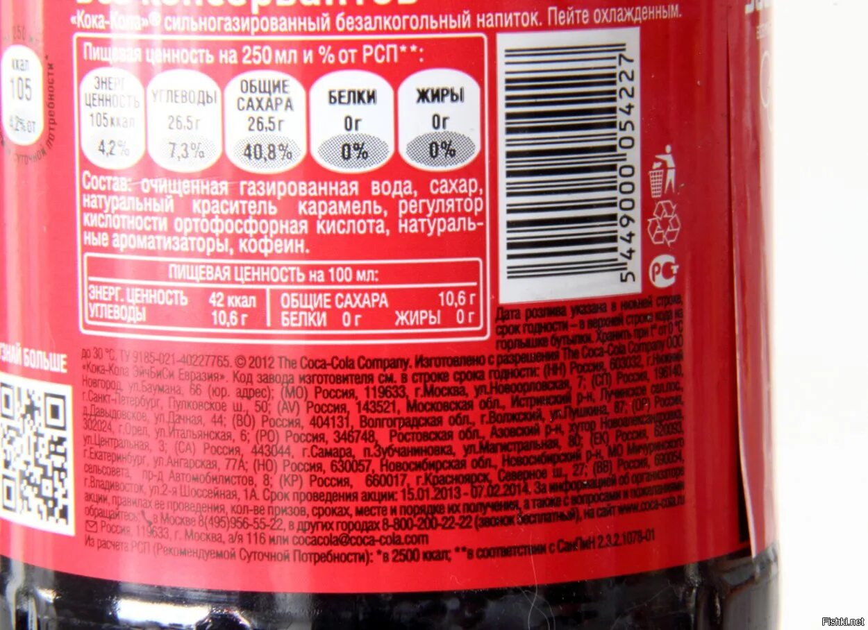 Кока кола углеводы на 100. Кока кола состав. Этикетка колы с составом. Состав Кока колы на этикетке. Этикетка Coca Cola состав.
