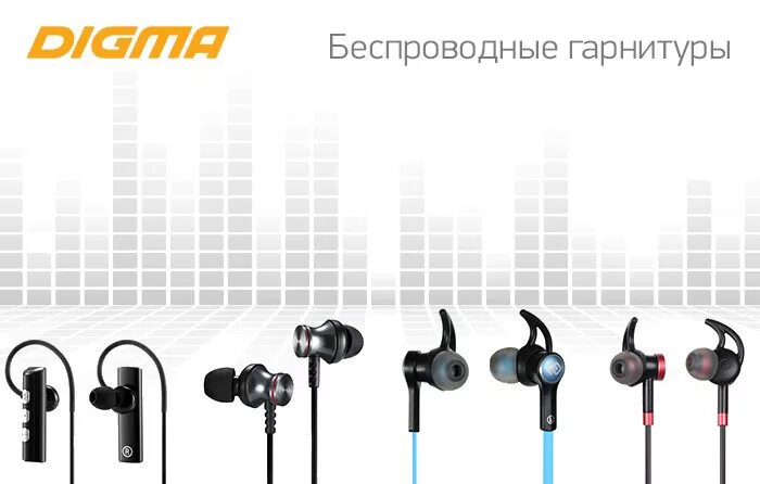 Digma tws. Беспроводные наушники bt002. Наушники Digma BT-12. Digma наушники беспроводные BT 19. Наушники для планшета Дигма.