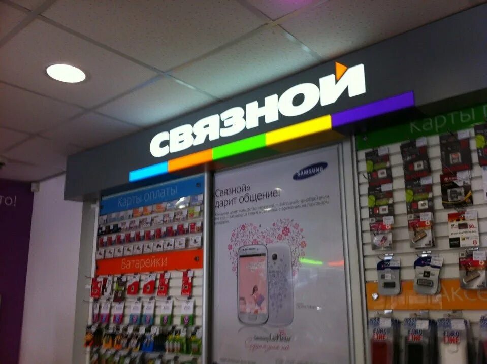 Днс армянск. Вологда магазин трикатушки дальняя 22. Аксессуары в связном. Вологда магазины телефонов. Вологда магазины телефонов.