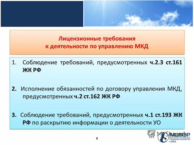 С учетом требований предусмотренных