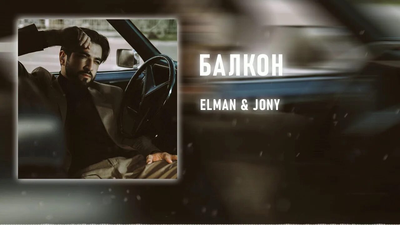 Песня пока ты на балконе. Песня пока ты на балконе. Зомб. Курит на балконе. Девушка на балконе.