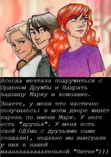Фанфики часодеев