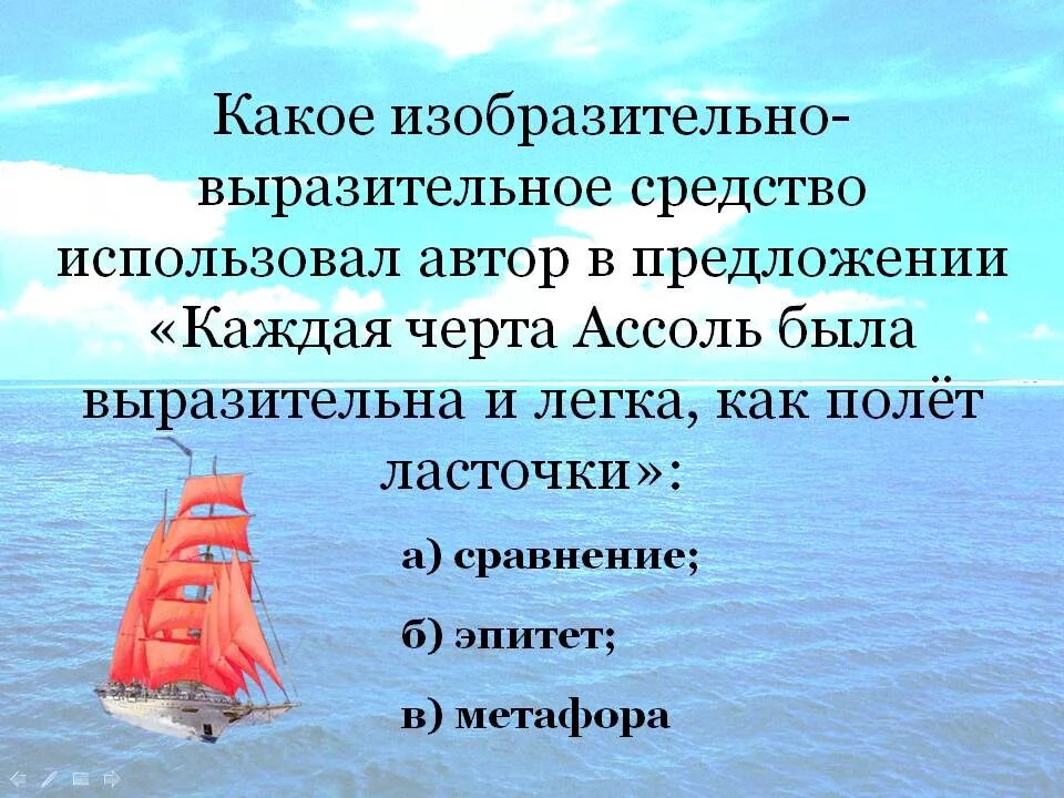 Какими выразительными средствами пользуется автор