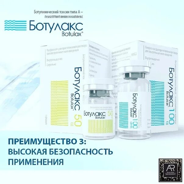 Ботулакс и ботокс в чем. Ботулакс протокол процедуры. ботулакс 100 протокол. корейский ботокс ботулакс. ботулакс схемы введения.