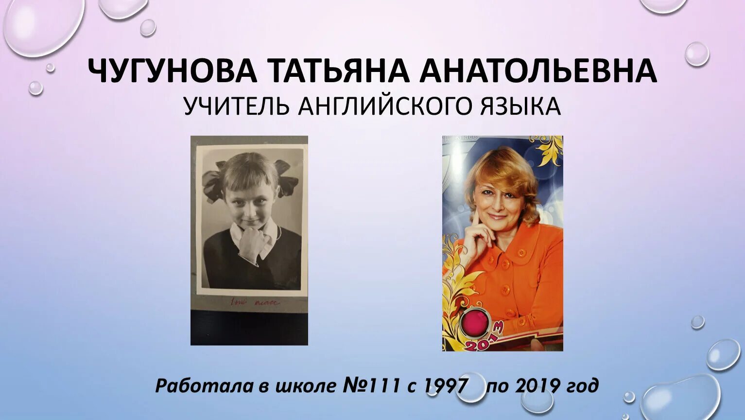 Как правильно анатольевна. Как правильно анатольевна