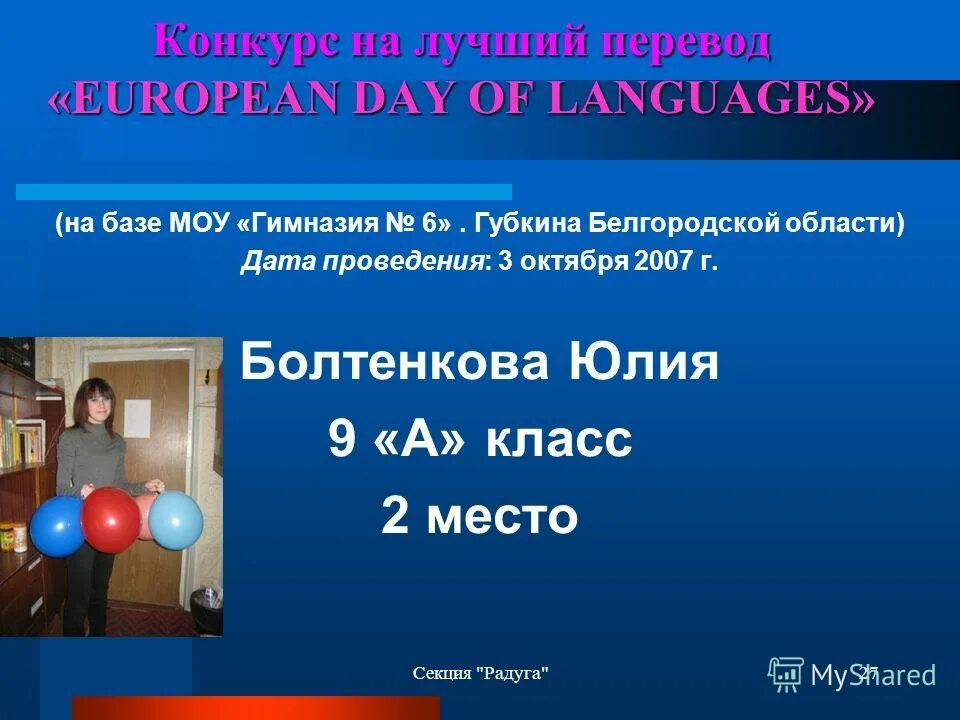 Конкурс лучший перевод. Конкурс лучший перевод