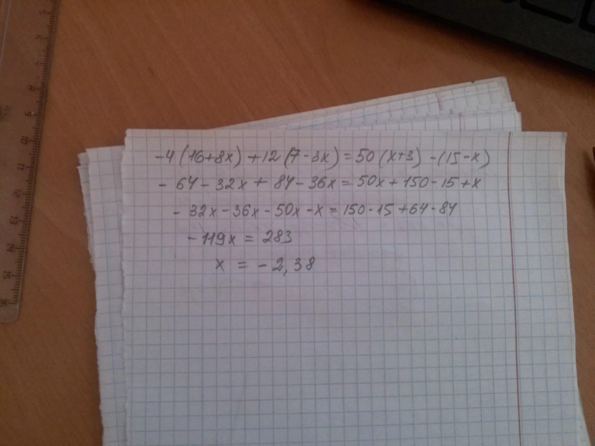 1 2 3 70 70 решение. X-(50-X)=12. (50<X*X) ->(50>(X+1) (X+1)). 4x+7x=271,15. 6800-1648:8+78х4 =.