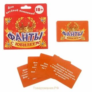 Игры карточки на юбилей