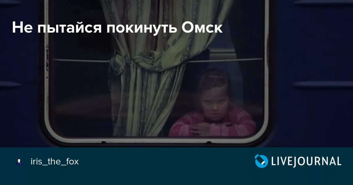 Не пытайся. Не пытайся. Не пробуй делай или не делай йода. Не пытайся. Выходит из вагона.