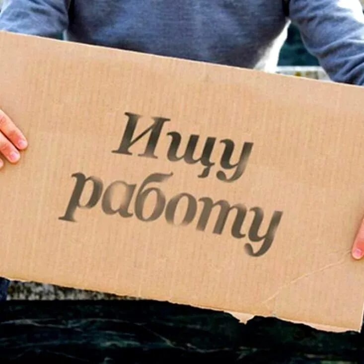 Работу можно найти в другом городе. Работу можно найти в другом городе