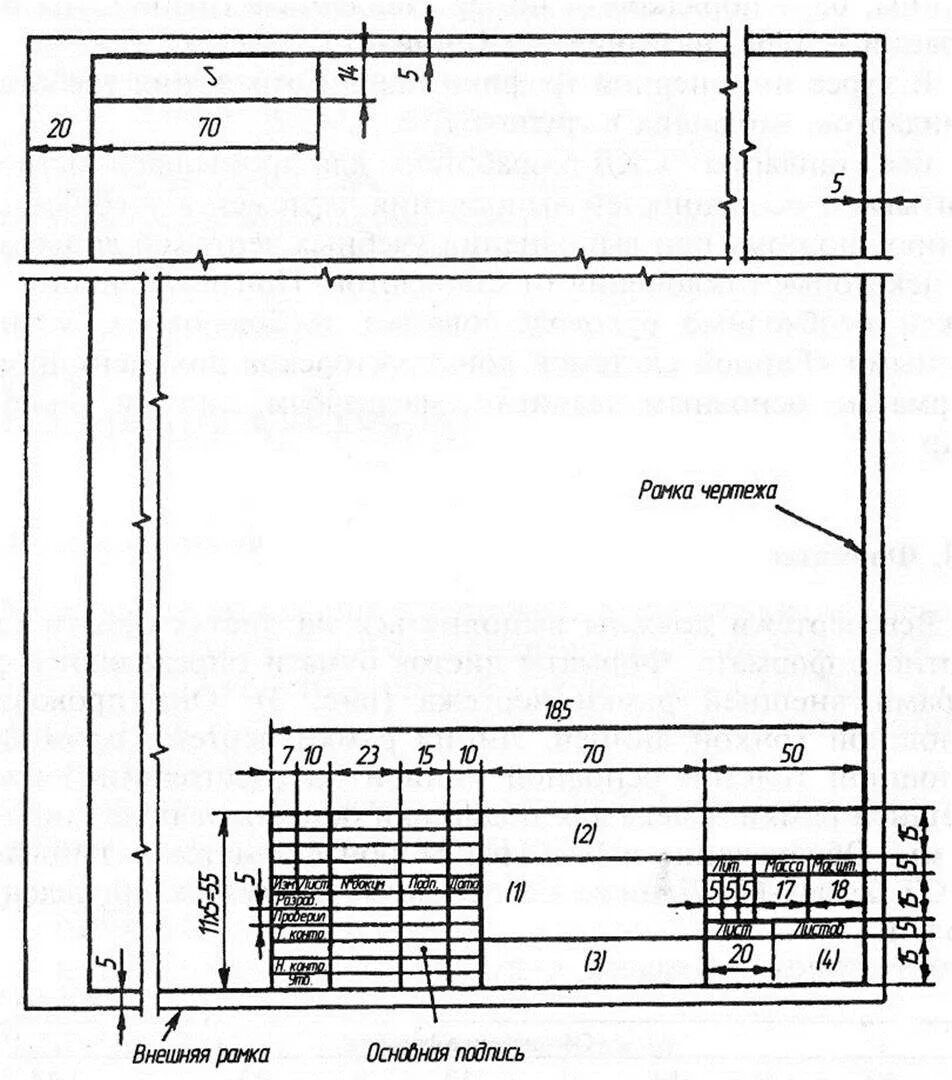 Вертикальный чертеж рамка. Основная рамка чертежа а4 Размеры. Рамка снизу черчение. Рамка для черчения а4 Размеры по ГОСТУ. Рамка для чертежа а4 альбомная Размеры.