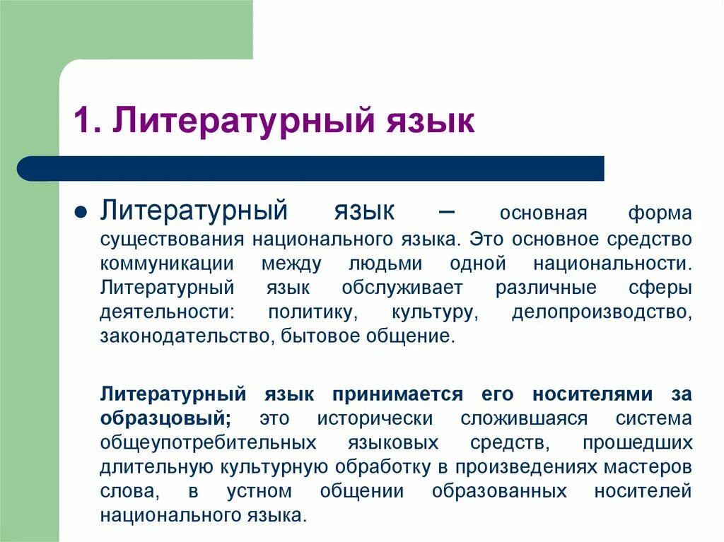 Назвать функции языка