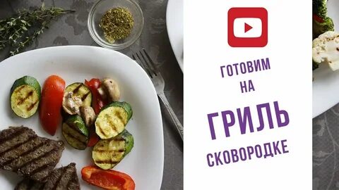 Пп гриль