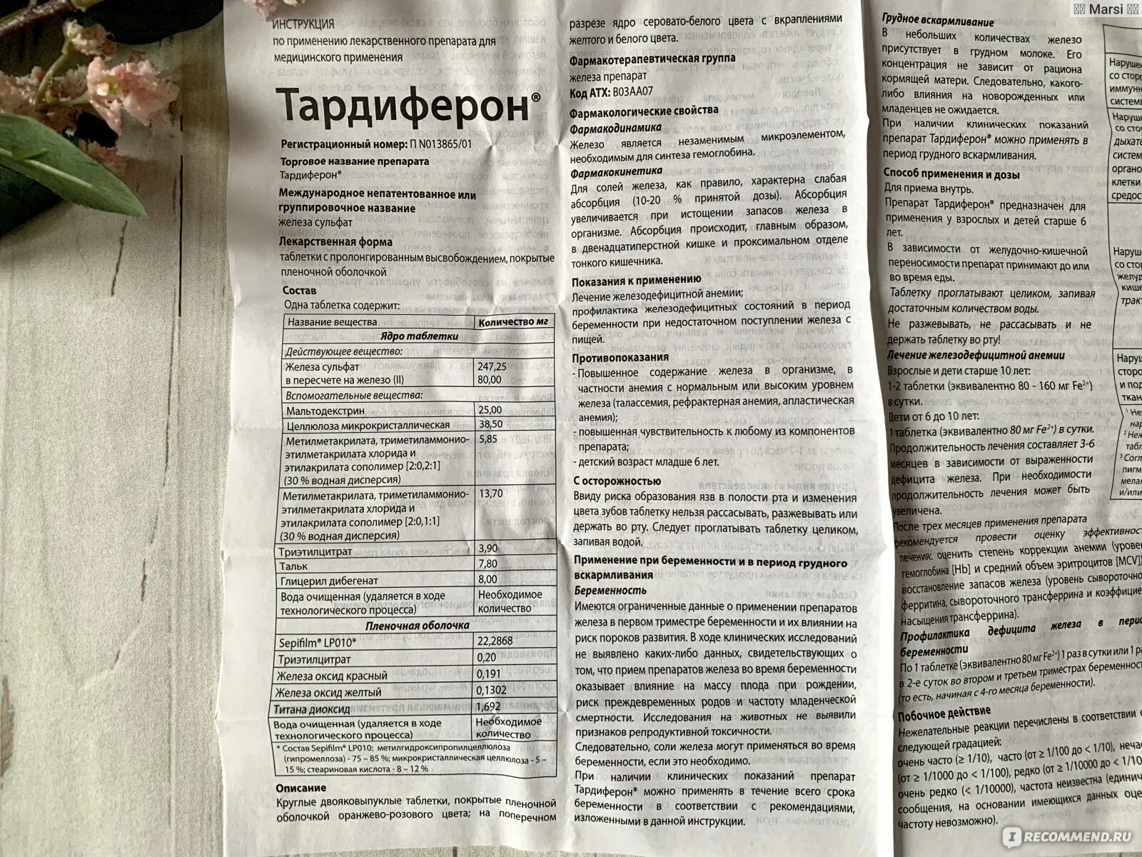 Тардиферон инструкция по применению. Препарат железа тардиферон. Железо тардиферон при беременности. Таблетка для беременных тардиферон. Тардиферон таблетки инструкция.