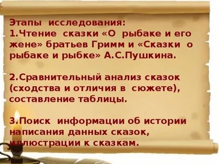 Это ли не сказка