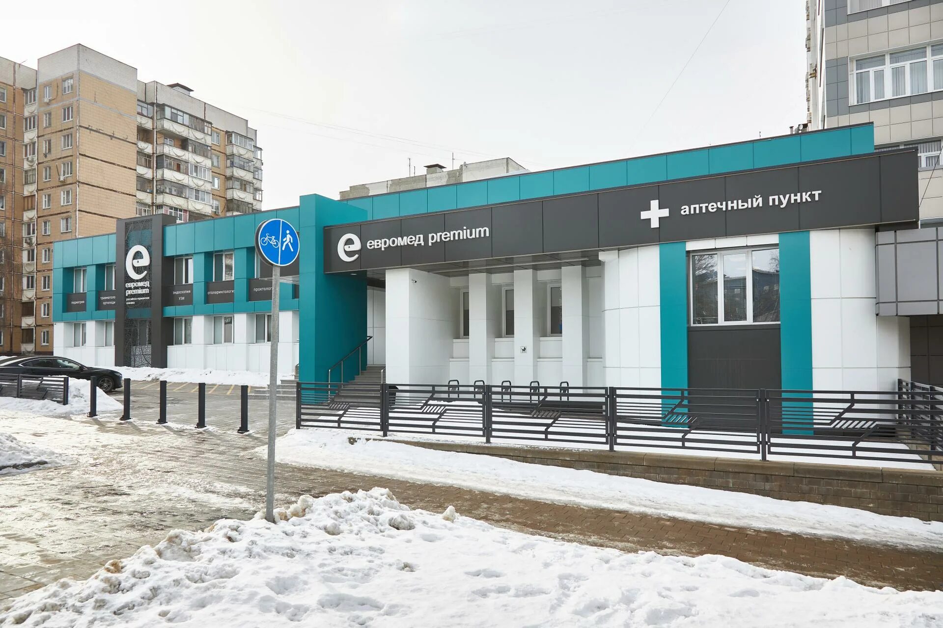 Евромед Premium, многопрофильный медицинский центр, улица Щорса, 8, Белгород - 2