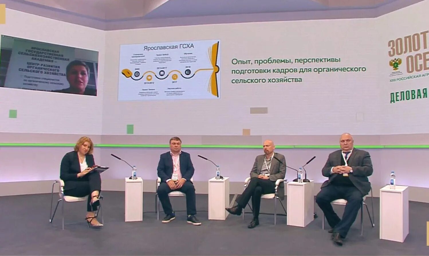 Сайт сельхозакадемии ярославль. Ректор ягсха ярославль. ярославская государственная сельскохозяйственная академия. ано ргт. ано ргт пурынов.