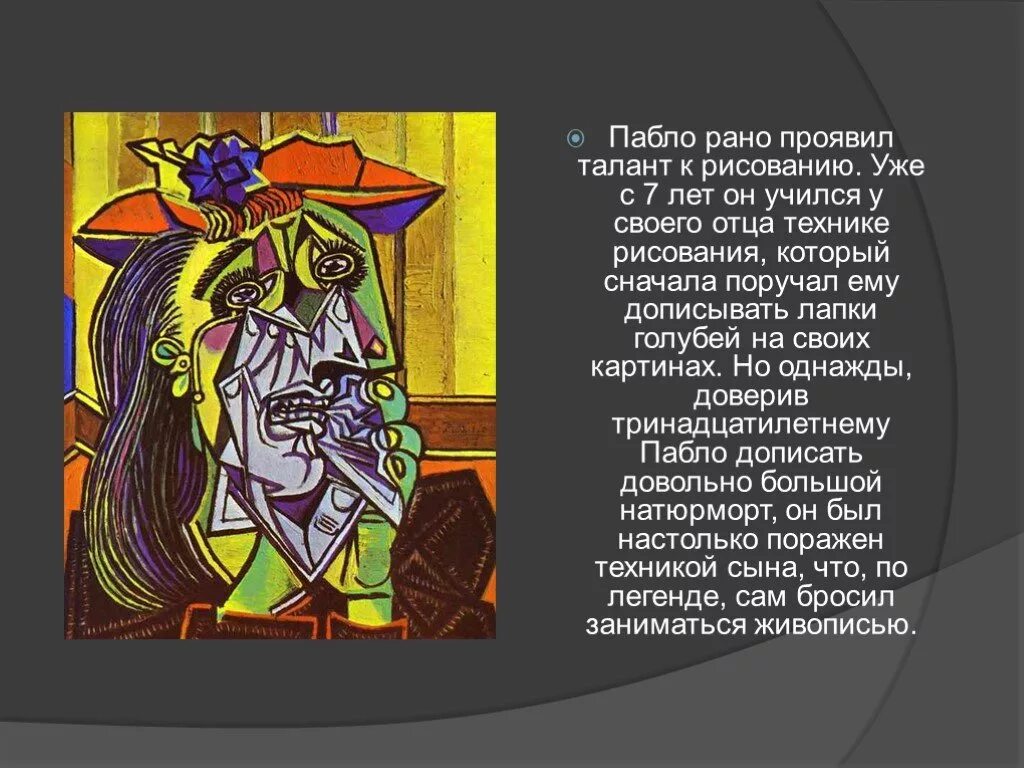 Где родился пабло пикассо. Полное имя пабло пикассо. па́бло руи́с-и-пика́ссо. пабло пикассо презентация. пикассо интересные факты.