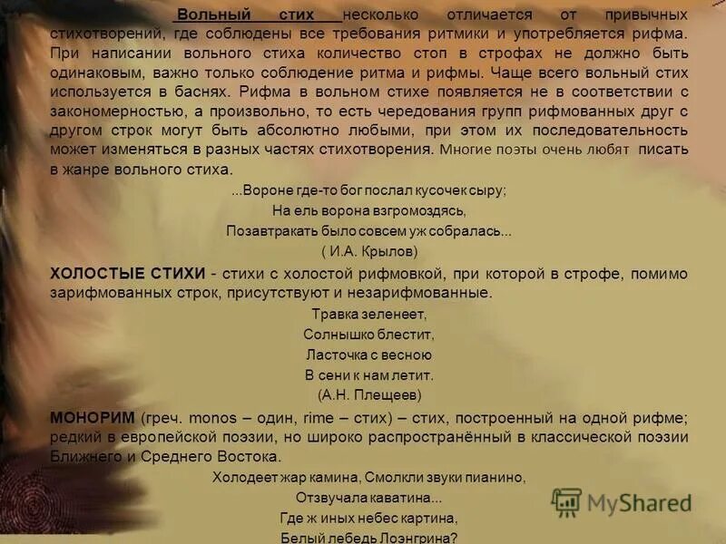 сочинение по стихотворению 10 класс. сочинение по стихотворению 10 класс. анализ стихотворения жуковского.