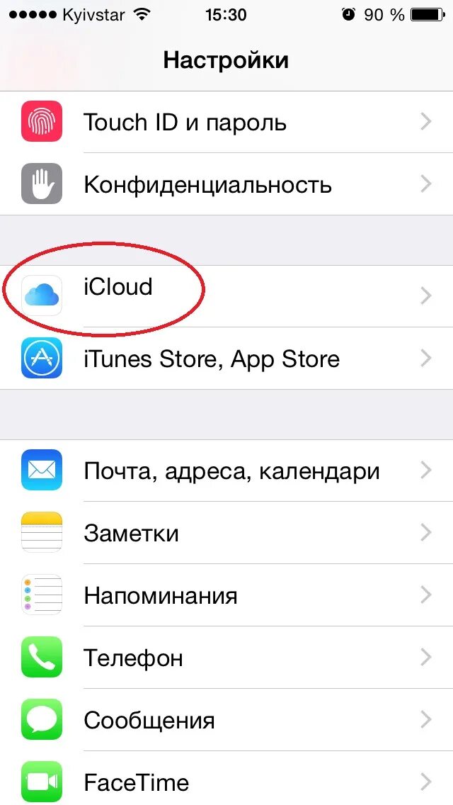 Как снять ограничение раздачи интернета на айфоне Как перенести esim с айфона на айфон - Telegraph