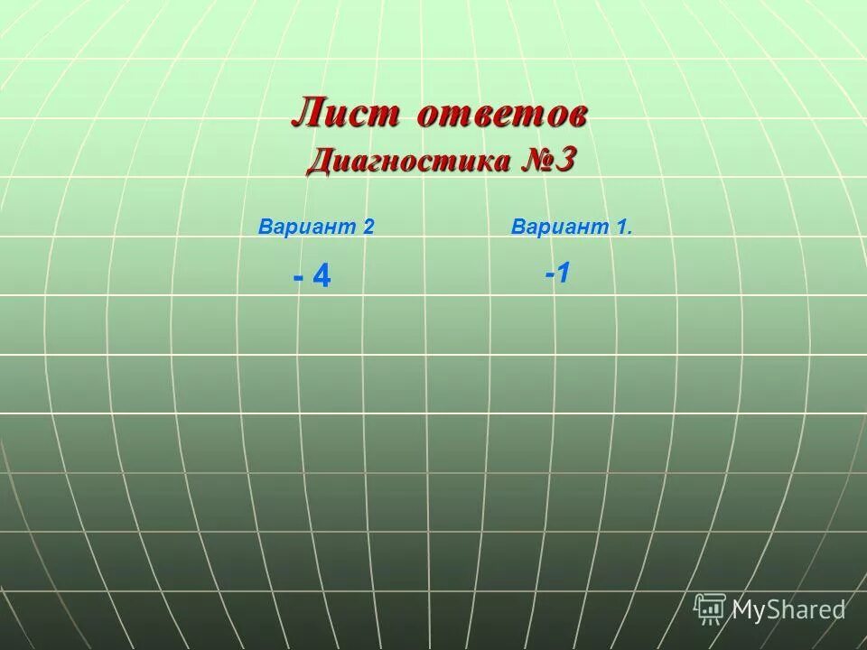 Холодная какое число