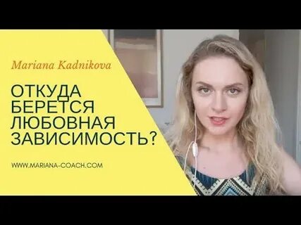 Зависеть 1