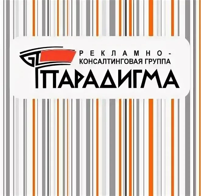 Парадигма групп. Группа парадигма. ооо &quot;парадигма-юг&quot;.