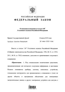 Ст 308 ук