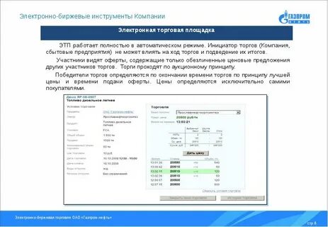 Цели результаты анализов