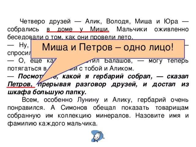 Логические задачи в картинках для взрослых. Задачи на логику с таблицей. Про четверых друзей известно что коля. Четверо друзей алик ворлодя миша и юрка. Таблица задач.