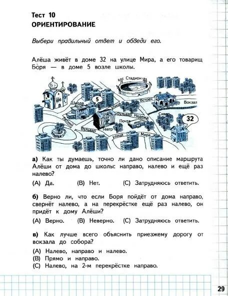 Нефедова математика рабочая тетрадь 3. Рабочая тетрадь по математике 3 класс башмаков Нефедова.