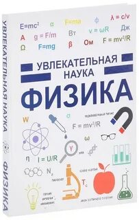 Какая увлекательная