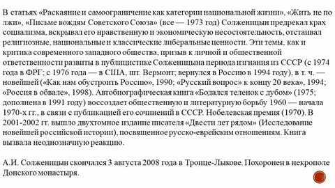 Письмо вождям