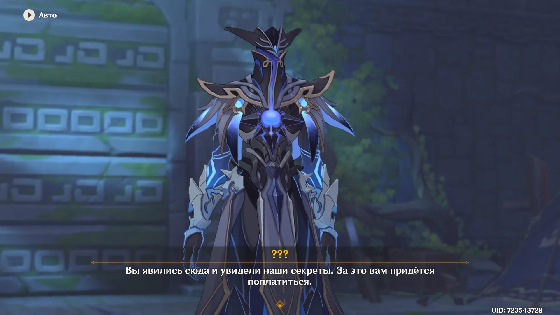 Чтец геншин. Вестник бездны геншин. Вестник бездны геншин импакт. Архонты геншин импакт. Электро вестник бездны genshin impact.