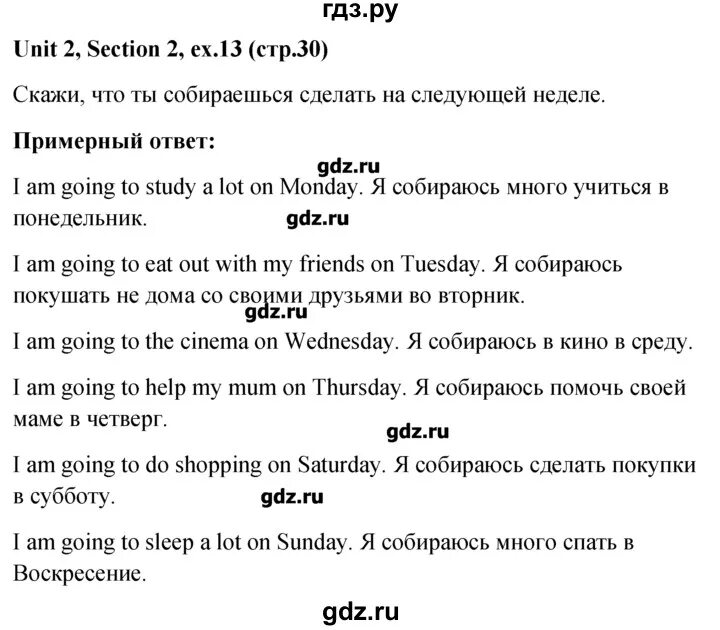 Unit 2 section 2. Гдз по английскому языку. Домашнее задание по английскому. Английский язык 5 класс Unit 2. Решебник по английскому языку 5 класс.