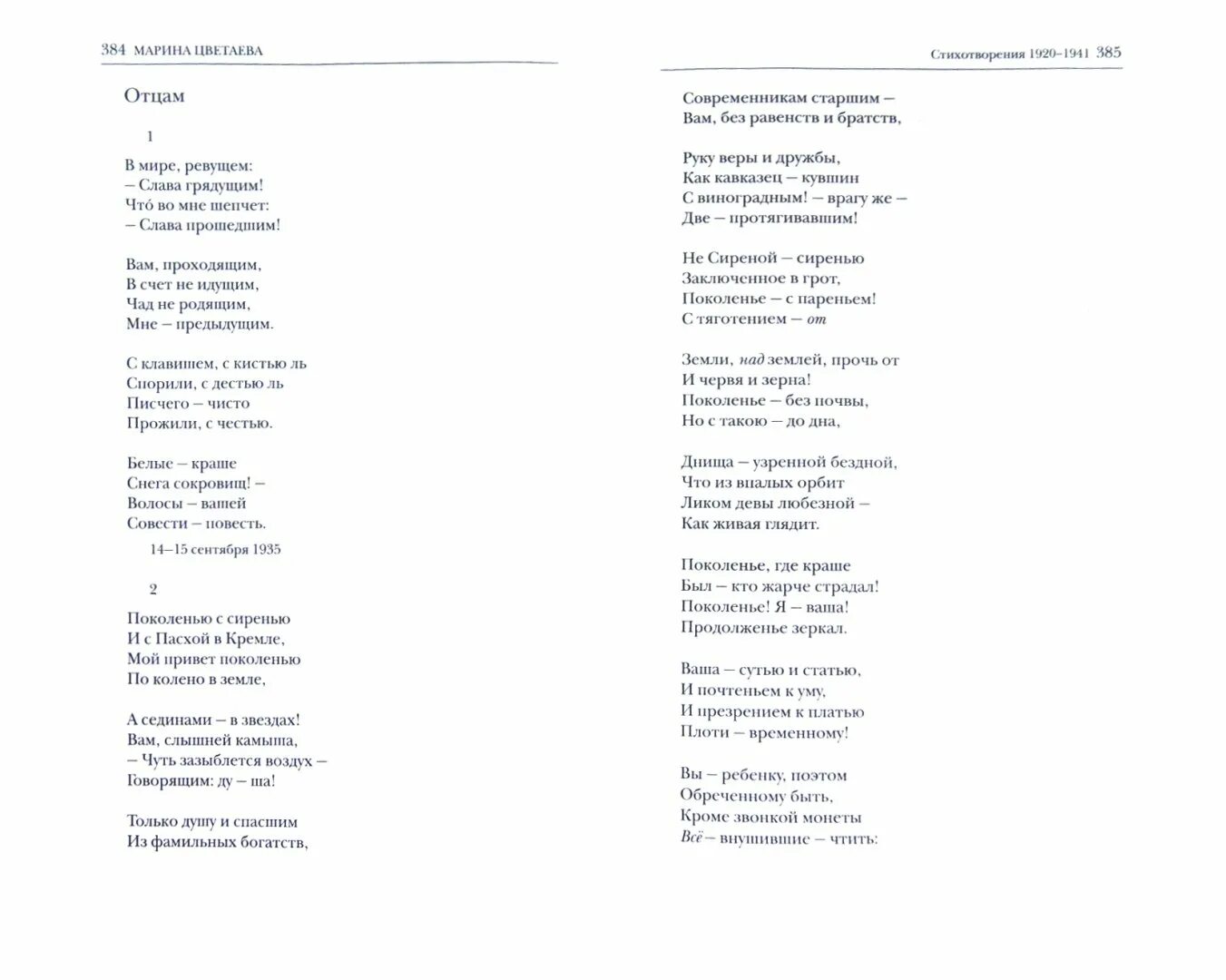 Текст цветаевой егэ. Вчера ещё в глаза глядел текст. Стихотворение вчера еще в глаза глядел Цветаева. Увозят милых корабли Цветаева текст. Вчера ещё в глаза глядел Цветаева текст читать полностью.