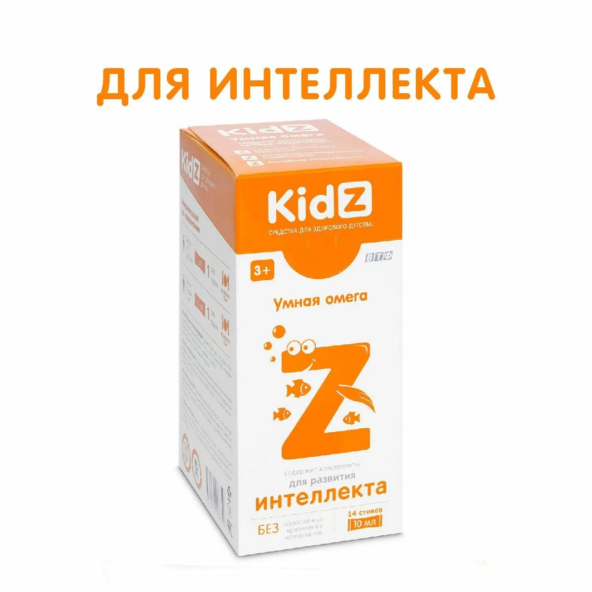 В равно омега р. Kidz стик умная омега. сироп кидз умная омега. kidz витамины для детей. витамины умная омега.